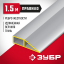 Правило ЗУБР 10727-1.5