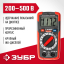 Мультиметр цифровой ЗУБР 59804
