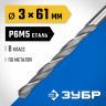 Сверло ЗУБР 29621-3