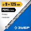 Сверло ЗУБР 29625-9