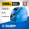 Бензиновый инверторный электрогенератор ЗУБР ЗИГ-2000