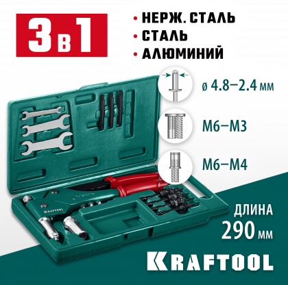 Заклепочник KRAFTOOL 31178_z01