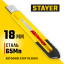 Нож с лезвием STAYER 0910_z01