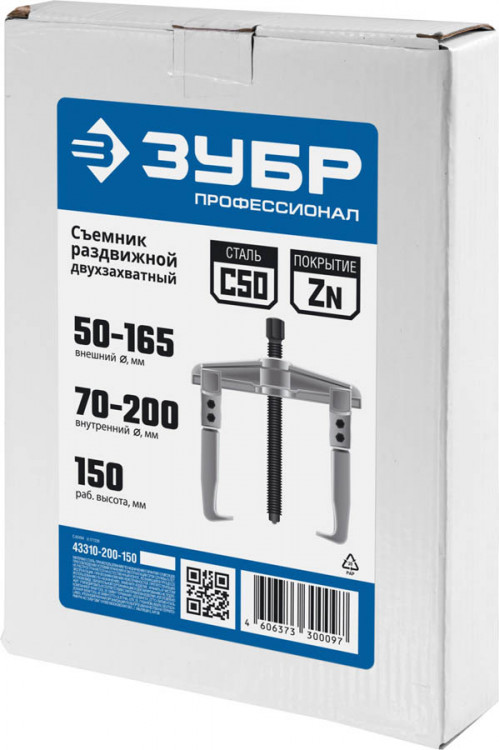 Съемник подшипников ЗУБР 43310-200-150