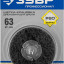 Щетка дисковая для дрели ЗУБР 35162-063_z01