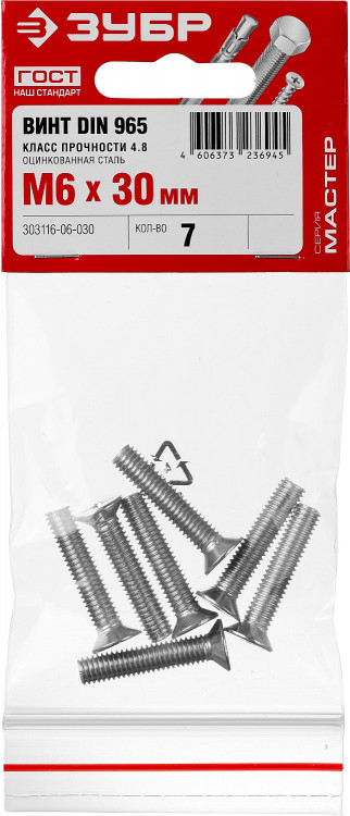 Винты ЗУБР 303116-06-030