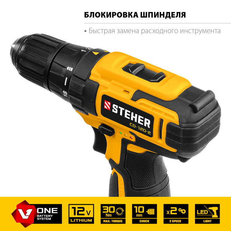 Аккумуляторная дрель шуруповерт STEHER CD-120-2
