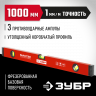 Уровень строительный ЗУБР 34584-100