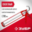 Пистолет для герметика ЗУБР 06630