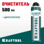 Очиститель монтажной пены KRAFTOOL 41189_z01