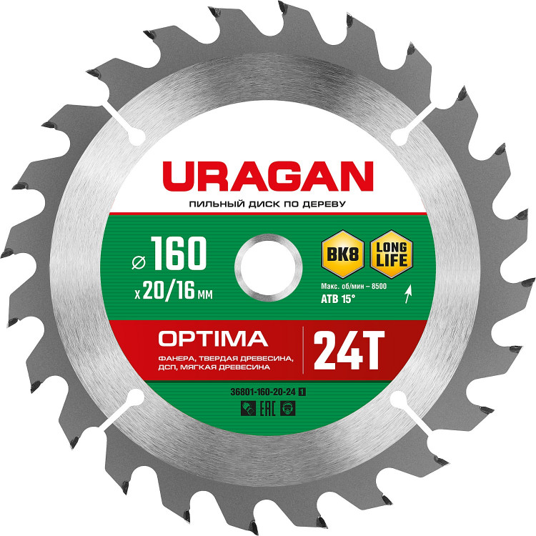 Диск пильный по дереву URAGAN Optima 36801-160-20-24_z01