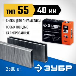 Скобы ЗУБР 31855-40