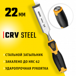 Стамеска STAYER 18205-22_z01