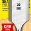 Стамеска STAYER 18205-22_z01