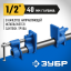 Струбцина трубная СТ-12 ЗУБР 32305-12