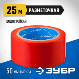 Разметочная клейкая лента ЗУБР 12244-50-25
