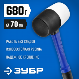 Киянка ЗУБР 20532-680