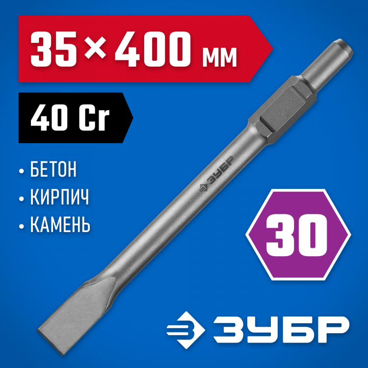 Зубило плоское 35 х 400 мм, 29375-35-400