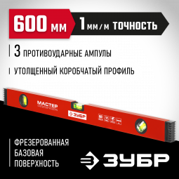 Уровень строительный ЗУБР 34584-060