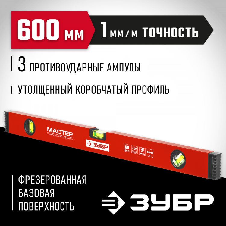Уровень строительный ЗУБР 34584-060