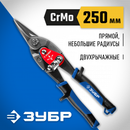 Ножницы по металлу ЗУБР 23130-S