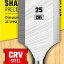 Стамеска STAYER 18205-25_z01