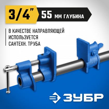 Струбцина трубная СТ-34 ЗУБР 32305-34