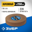 Абразивный заточной круг ЗУБР ППС-016