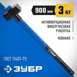 Кувалда ЗУБР 20111-3_z03