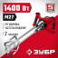 Миксер строительный ЗУБР МРД-1400