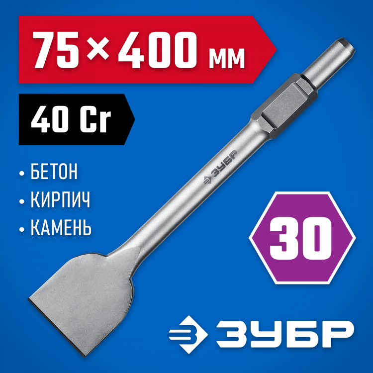Зубило лопаточное 75 х 400 мм, 29375-75-400