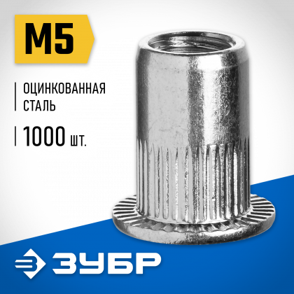 Заклепки резьбовые ЗУБР 31317-05