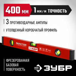 Уровень строительный ЗУБР 34584-040