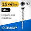 Саморезы гипсокартон-дерево ЗУБР 300036-35-041