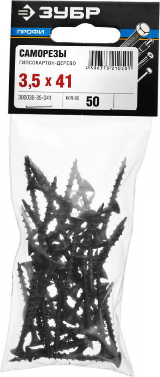 Саморезы гипсокартон-дерево ЗУБР 300036-35-041