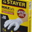 Перчатки STAYER 11206-S