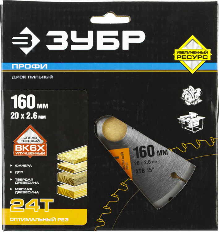 Пильный диск по дереву ЗУБР 36851-160-20-24