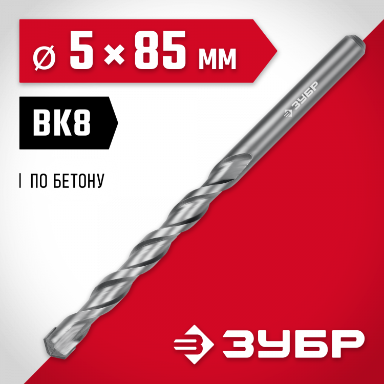 Сверло ЗУБР 2922-100-05