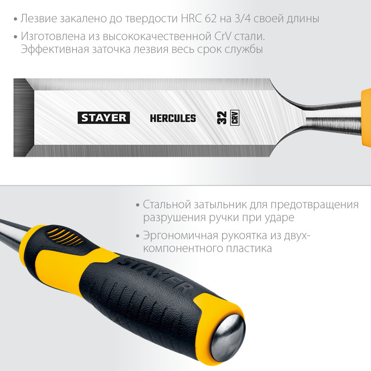 Стамеска STAYER 18205-32_z01