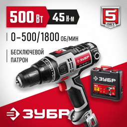 Дрель шуруповерт сетевая ЗУБР ДШ-М3-500-2 К