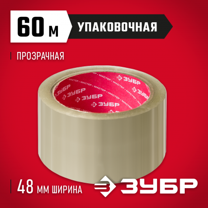 Клейкая лента ЗУБР 12031-50