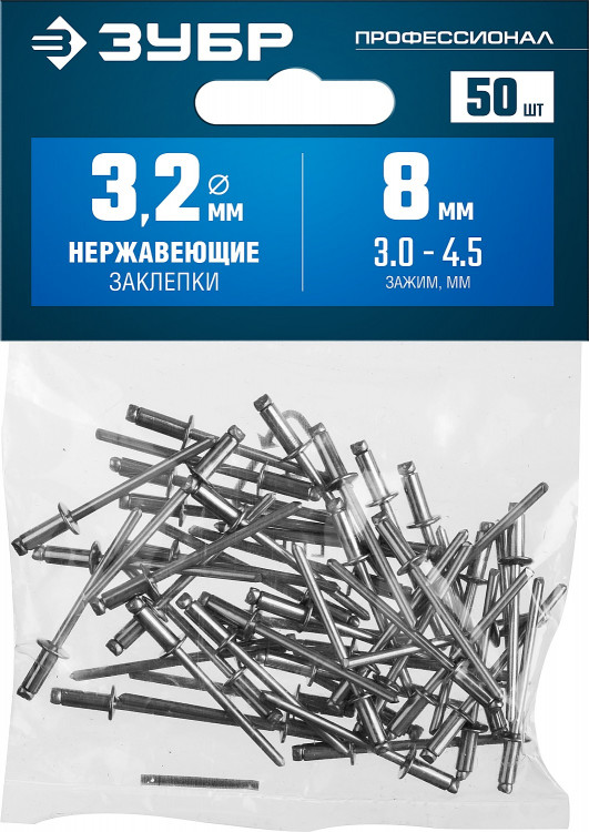 Заклепки из нержавеющей стали ЗУБР 313166-32-08