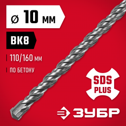 Бур по бетону SDS Plus ЗУБР 29315-160-10