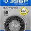 Щетка дисковая для дрели ЗУБР 35162-050_z01