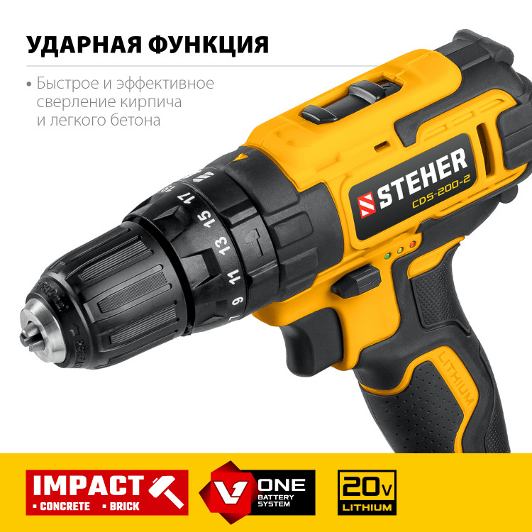 Аккумуляторная дрель шуруповерт STEHER CDS-200-2