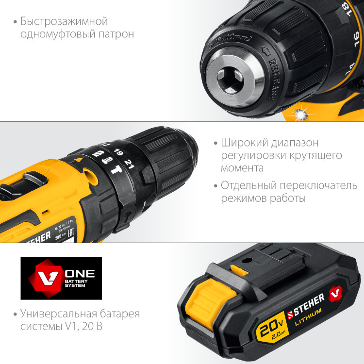 Аккумуляторная дрель шуруповерт STEHER CDS-200-2