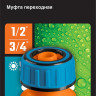 Муфта соединительная GRINDA 8-426445_z01