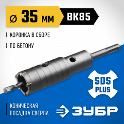Буровая коронка ЗУБР 2918-35
