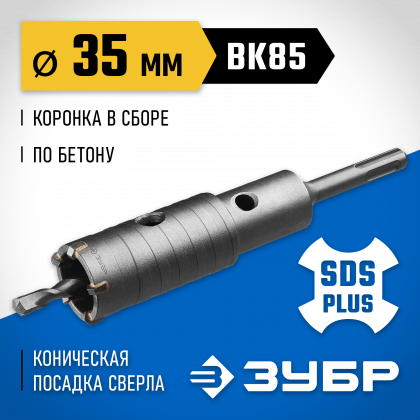 Буровая коронка ЗУБР 2918-35