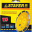 Алмазная чашка STAYER 33382-115